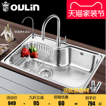 Olin sink single tank package kitchen wash basin 304 stainless steel thickened 73450 J312