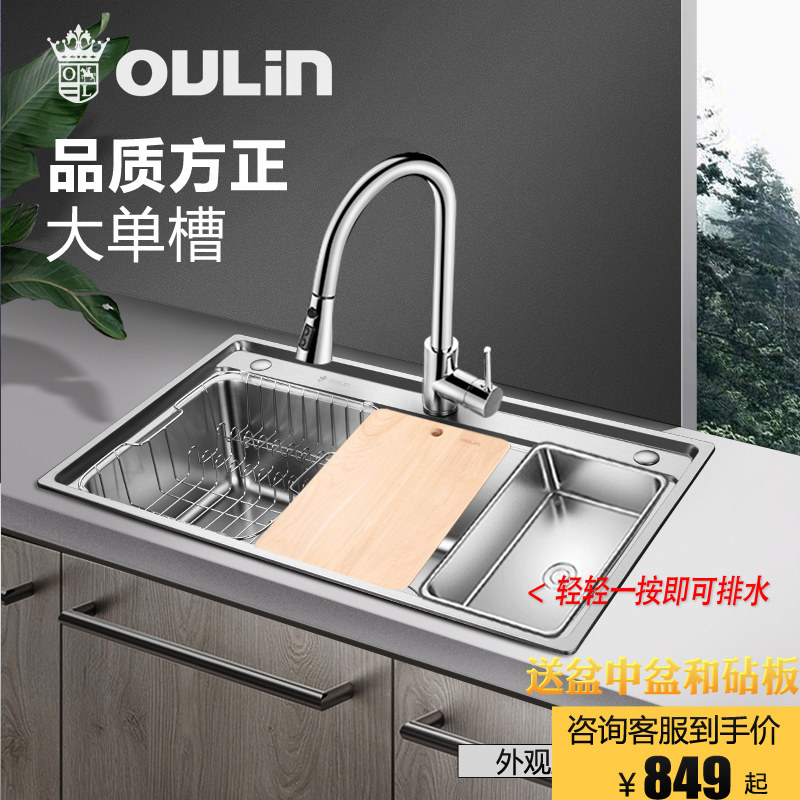 Orene Sink Large Single Sink Plan Kitchen Sink Thicken 304 Stainless Steel Wash Basin Dishwashing pool 78470