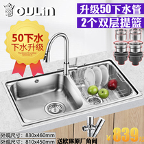 Olin sink double tank package official flagship store kitchen wash basin thickened 304 stainless steel 83460 upgrade
