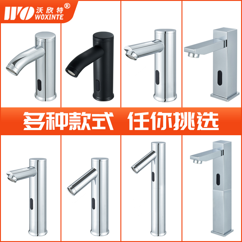 Fully Automatic Smart Sensor Faucet Infrared Switch Water Outlet Above the Basin Non-Contact Hand Washing Device
