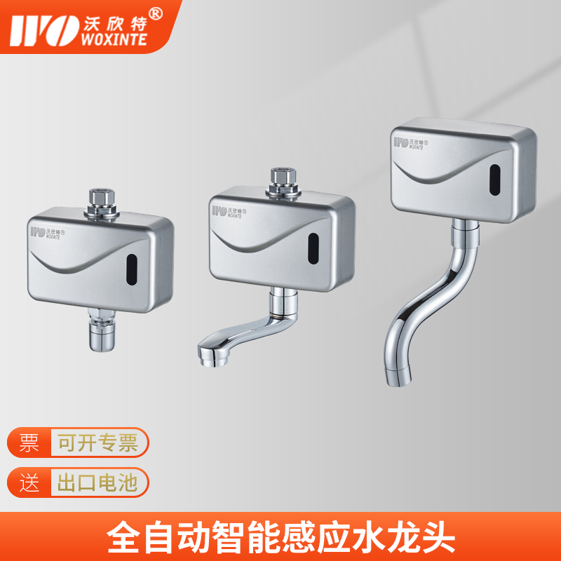 Fully Automatic Smart Sensor Faucet, Wall-Mounted Water Outlet, Infrared Switch, Non-Contact Hand Sanitizer for Hospitals