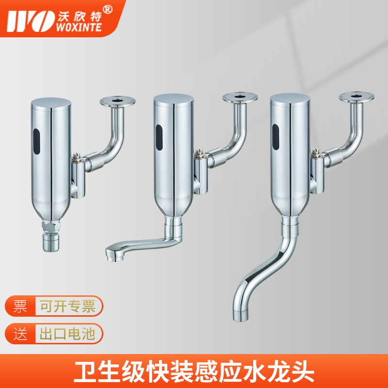 Sanitary-Grade Quick-Install Sensor Faucet 304 Stainless Steel Chuck Flange Clamp-Type Quick-Connect Fully Automatic Hand Washing Device