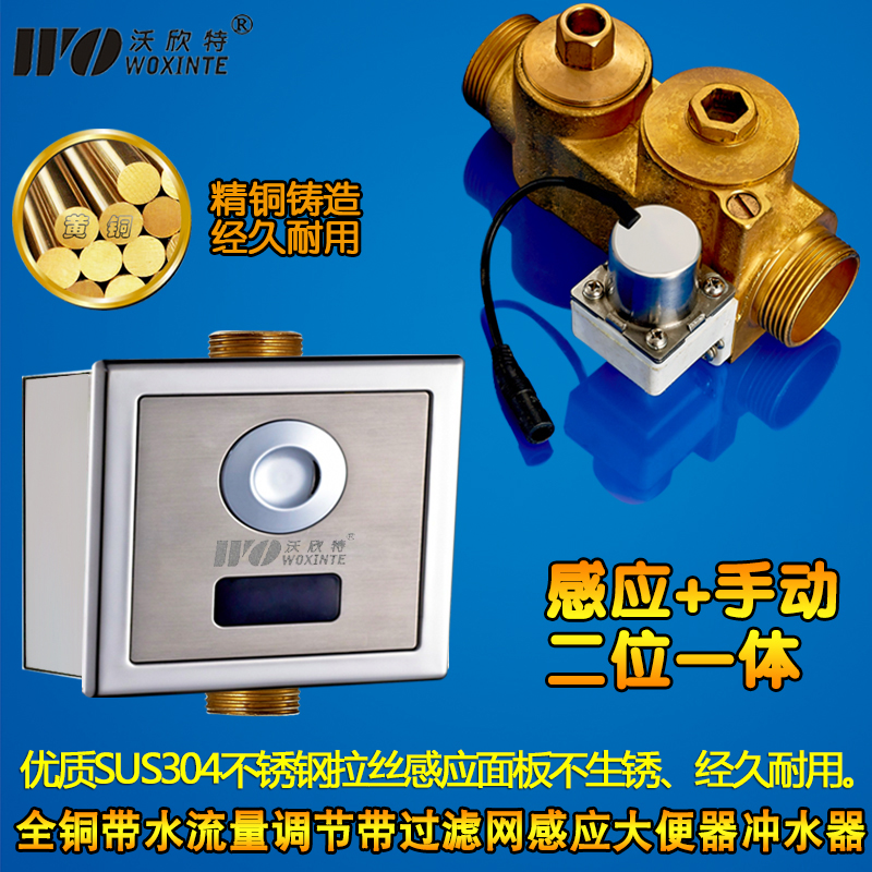 Stool sensor Full copper automatic induction flushing flusher can be added manual button flushing valve High