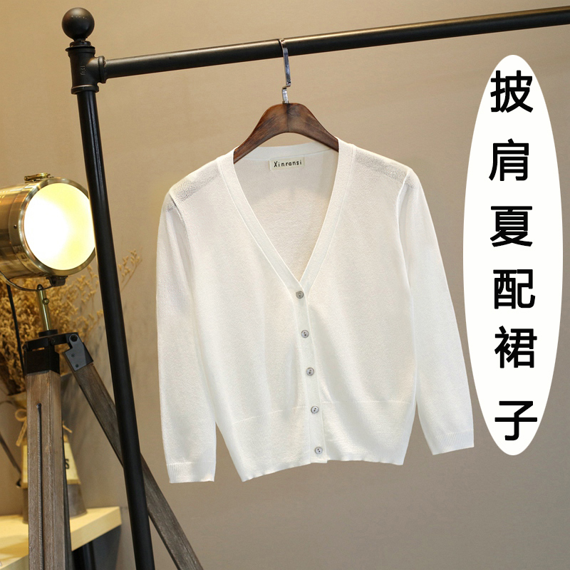 Ice Silk Knitted Cardigan for Women, Thin Shawl, Summer Sun Protection, Short Style, Outerwear, Camisole, Air-Conditioning Shirt, Top to Wear with a Skirt
