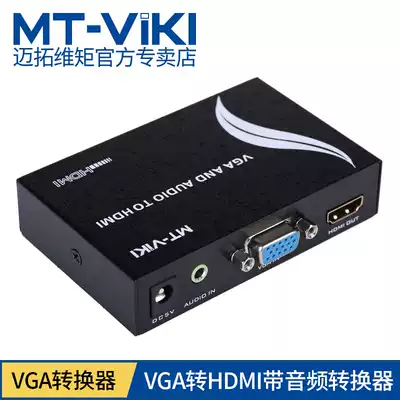 Maito dimension monitor HD computer conversion connector vga to hdmi converter with audio video conversion