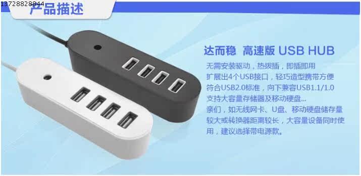 Concentrateur USB - Ref 364804 Image 8