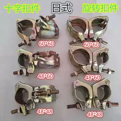 Japanese-style steel pipe cross connector 32 48 60 Scaffold steel pipe galvanized fastener New steel plate stamping fastener