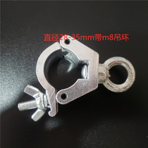 Aluminum alloy belt ring amusement equipment adhesive hook single ring buckle lifting ring fastener eye fixture aluminum hook clamp stage light hook