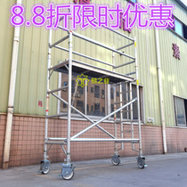 Guangdong aluminum alloy scaffolding engineering ladder exterior wall construction frame decoration scaffolding large shopping mall construction frame