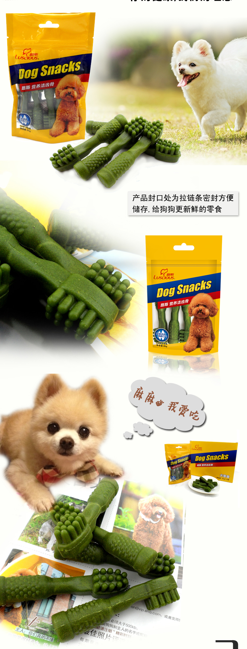 Lusi Dinh dưỡng Làm sạch Răng 85g Chó Molar Đồ ăn vặt Thú cưng đến Hơi thở Chó con Chó nhỏ Răng hàm thức ăn thưởng cho chó