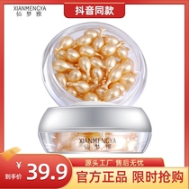 Fairy Dreaming Elegant Fullerene Fetal Pan Vegetarian Fine Chicken Leg capsule Tired skin moisturizing pores Anti-crumpled face