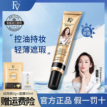 FV Cream gold powder bottom liquid for flawless moisturizing control oil bb cream