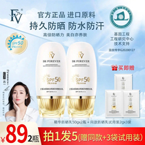 FV Lan Fair Ice Creamy Whitening Isolated Sunburn Cream Two-in-one Essence SPF50PA moisturizing and nourishing skin men and women universal