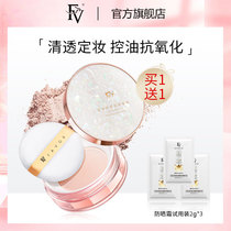 FV Constant Makeup Powder Persistent Control Oil Waterproof Perspiration Anti-Makeup Natural Female Students Light Plums Soft And Foggy Makeup Honey Powder