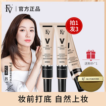 FV Kadaisy Isolation Cream Flawless Bb Cream Makeup Front Breast Moisturizing Nourishing bright complexion Lasting Without Makeup