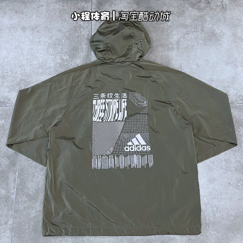 Мужская куртка Adidas с тремя полосками, полузастегивающая ветровка H39244 FI0618 GF4047