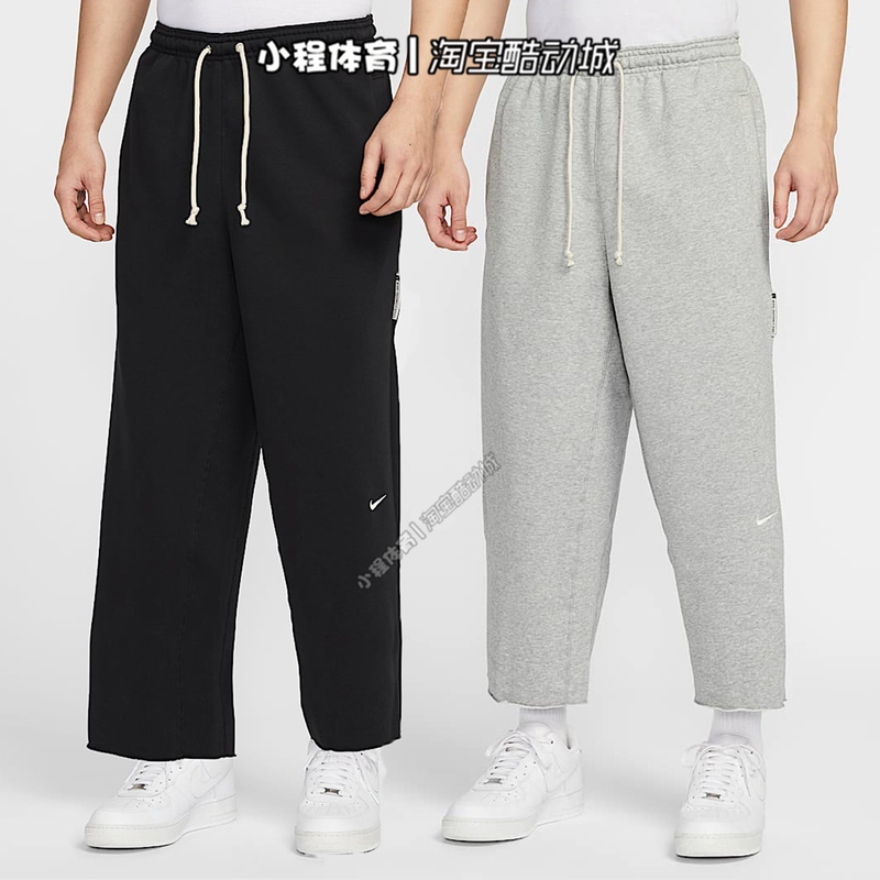 Nike Standard Issue Men's Basketball Nine-Point Pants Sports Casual Pants Hq7990-010/063