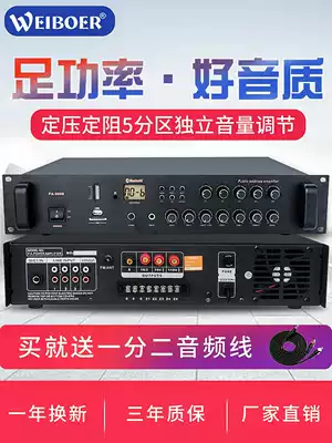 Wilber professional constant pressure power amplifier Bluetooth audio power amplifier conference campus public address system high power