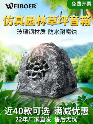 Lawn sound stone speaker outdoor broadcast imitation stone animal horn outdoor park background music player