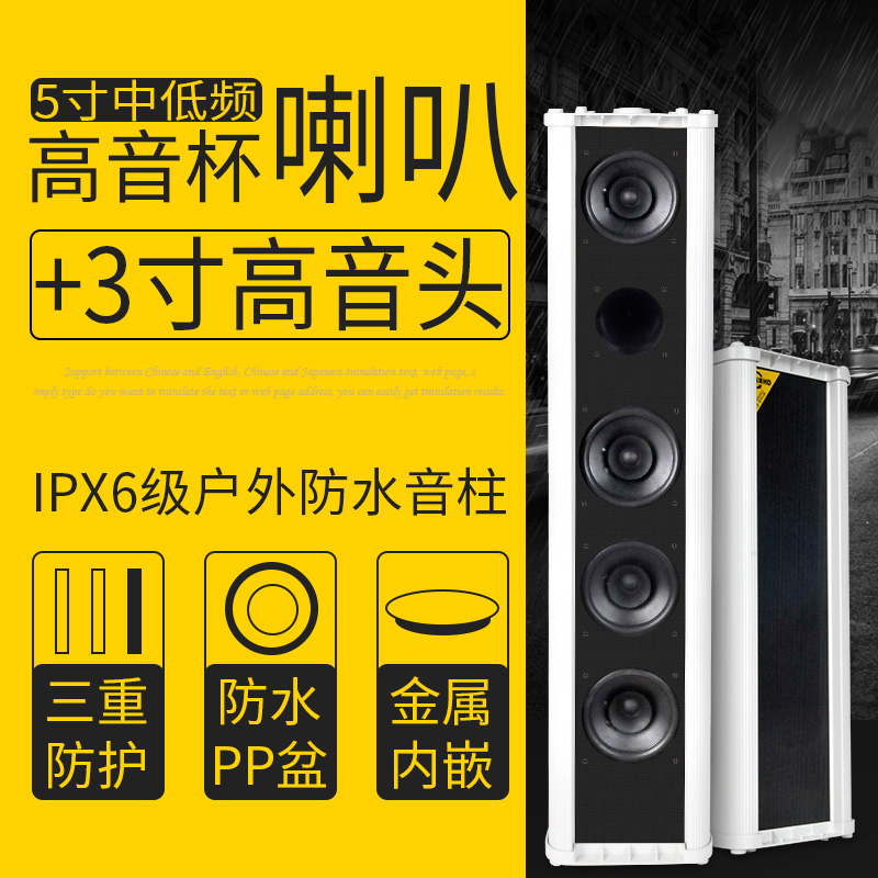 Wieber HD-90 outdoor waterproof sound column outdoor wall-mounted audio campus public radio music speaker box