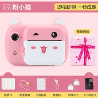 SF Бесплатная доставка] Печать] Подарочная упаковка] Pink Kitten 2400W+фото бумага*3