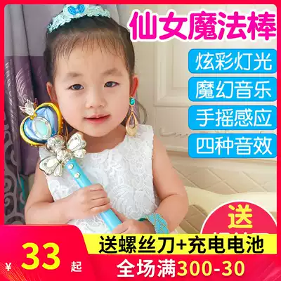Magic Wand children's luminous toy princess fairy stick girl Barabala little magic fairy music glowing beautiful girl