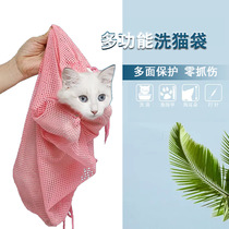 Cat-in-cat bag kittens baths anti-grab bite cut nails Nails Fixed Bathing Bag bag Pet cleaning with