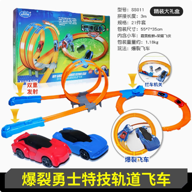 Sicheng Racing Speedy DIY Assembly Ejection Looping Track Car Wireless Impact Track Car Race Track Sports Car Sicheng Racing Speedy DIY Assembly Ejection Looping Track Car Wireless Impact Track Car Race Track Sports Car