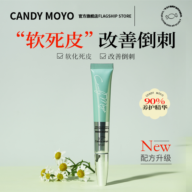 CandyMoyo finger Grease Nutrient Pen Nail Care nail Care Nail Care Restoration Liquid Damaged Regeneration 8-Taobao