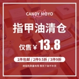 Tmall, CandyMoyo, лак для ногтей, долговременный эффект, 8 мл, без сушки в лампе, быстрое высыхание
