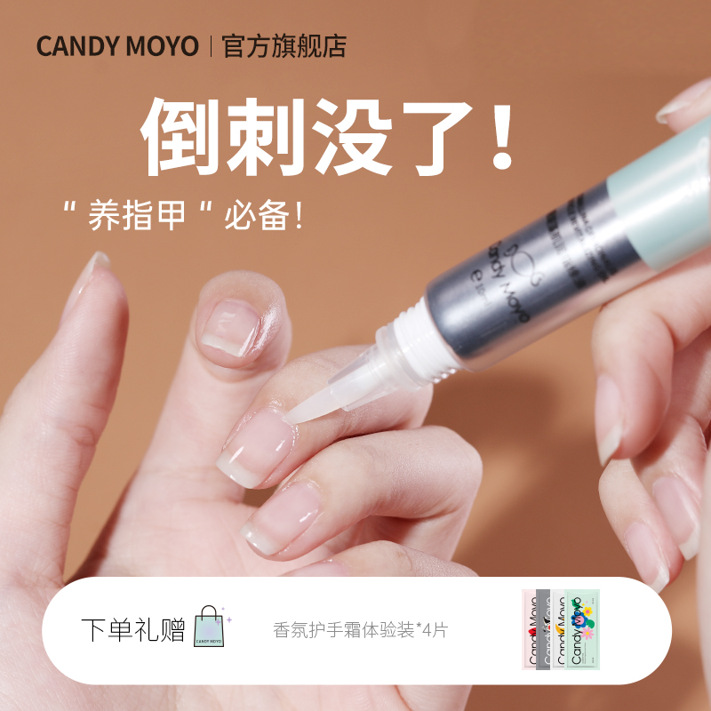 CandyMoyo Coral Algae Finger Oil Nail Care Edge Nutrient Oil Pen Manicure Anti-Bag Armor Oil