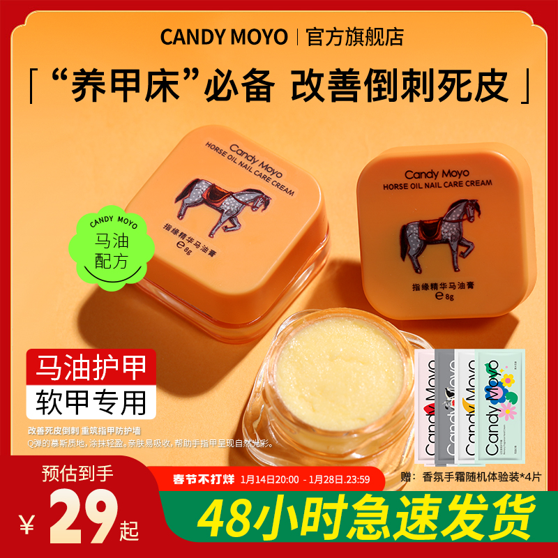 CandyMoyo nail care cream maintenance nail cream care oil armor cream anti-barb finger oil