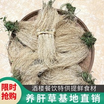 Place of origin Direct liver grass Long beard grass Silk thread root Long beard root liver grass Northern Guangdong specialty restaurant ingredients Soup ingredients