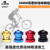 EIOSIX bicycle mountain bike road trolley pulley Palin bearing wrist set head bowl 34mm external steel frame