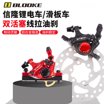 Taiwan zoom skateboard bicycle oil brake line pull disc brake brake Double-Action dual-drive disc brake clip folding car