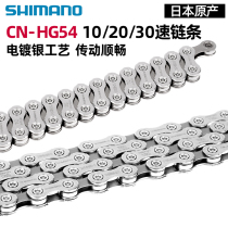 SHIIMANO Jubilee HG54 chain 10 20 30 speed mountain bike M610 XT SLX kit chain sub