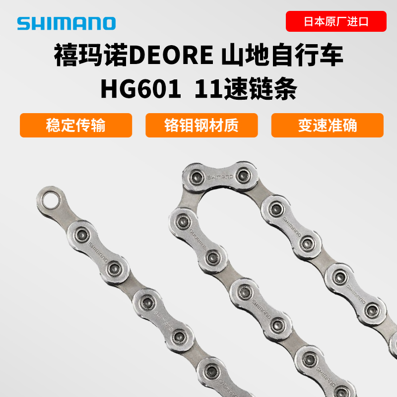 New SHIMIANO Jubilee DEORE Series climbing bike M5100 chain 11 speed 22 speed car chain