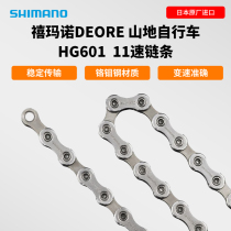 New SHIMANO Jubilee DEORE Series mountain bike M5100 chain 11 speed 22 speed car chain sub
