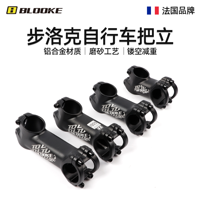 France BLOOKE Bullock mountain bike road bike pole negative 10 degrees positive negative 17 degrees cross-handle riser