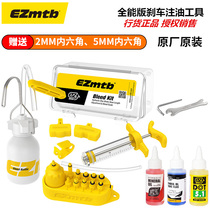 ezmtb oil brake oiling tool Mountain bike oil disc brake oil replacement tool Oil Shimano universal