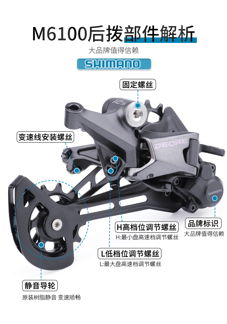 Переключение передач для велосипеда shimano禧玛诺m6100套件12速变速器指拨后拨双活塞油煞碟片煞车片