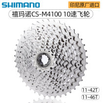 Jubilee SHIMAN DEORE CS-M4100 42T FLYWHEEL MOUNTAIN BIKE 10 30 SPEED FLYWHEEL CASSETTE