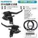 EF41 Dial (слева 3 и справа 6) 18 Speed ​​One Pair + аксессуары