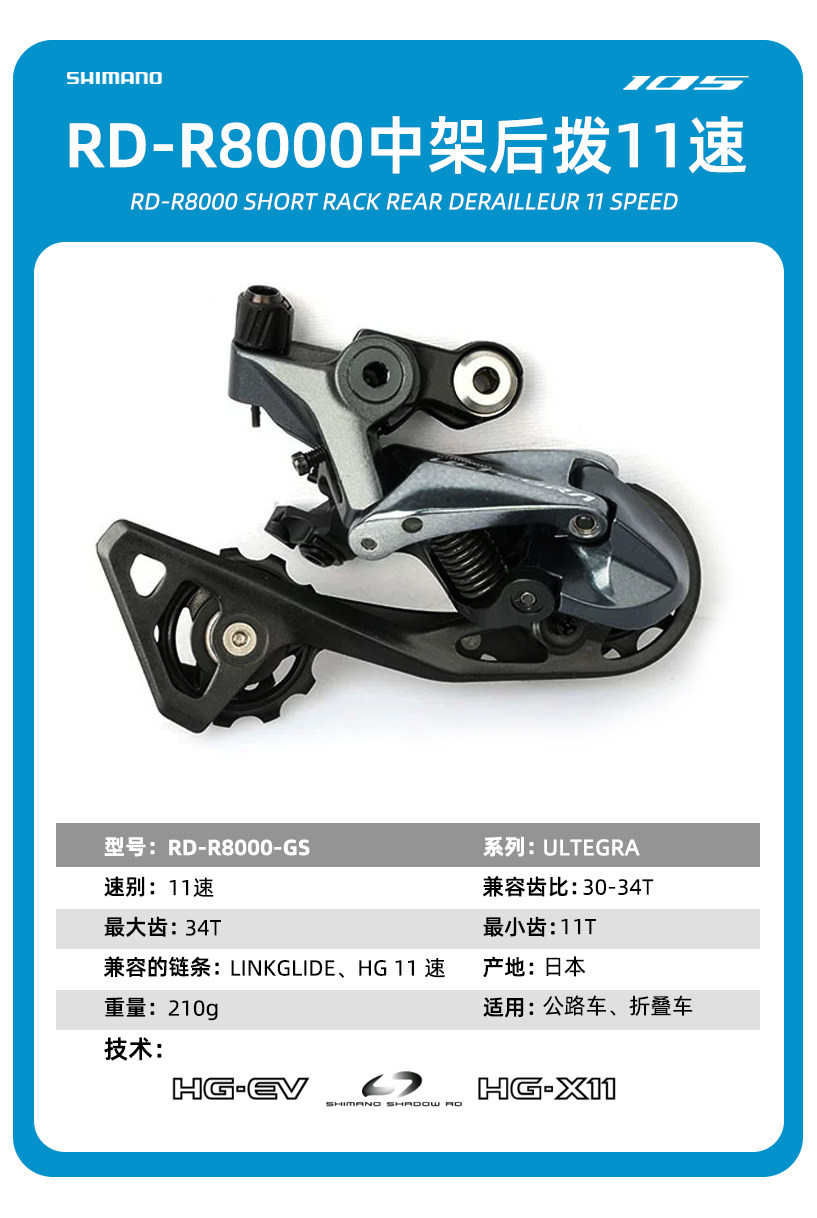Переключение передач для велосипеда shimano禧玛诺r7000 r7100后拨11/12速公路车变速器短中腿105/ut