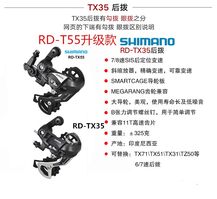 6 77 Shimano Shimano Rd Tx55 Tx35 Rear Dial Transmission Mountain Bike 678 Speed Universal Rear Pull From Best Taobao Agent Taobao International International Ecommerce Newbecca Com