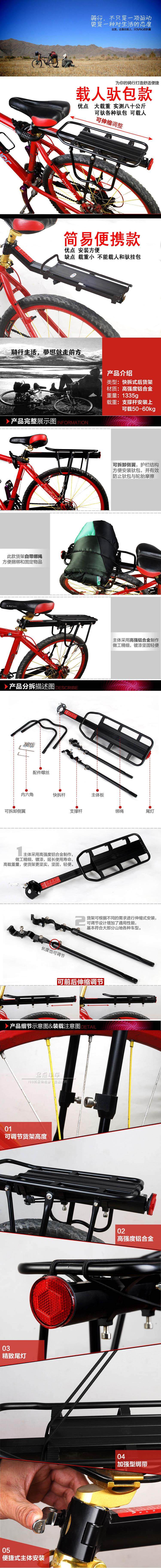 Porte-bagages pour vélo - Ref 2411714 Image 3