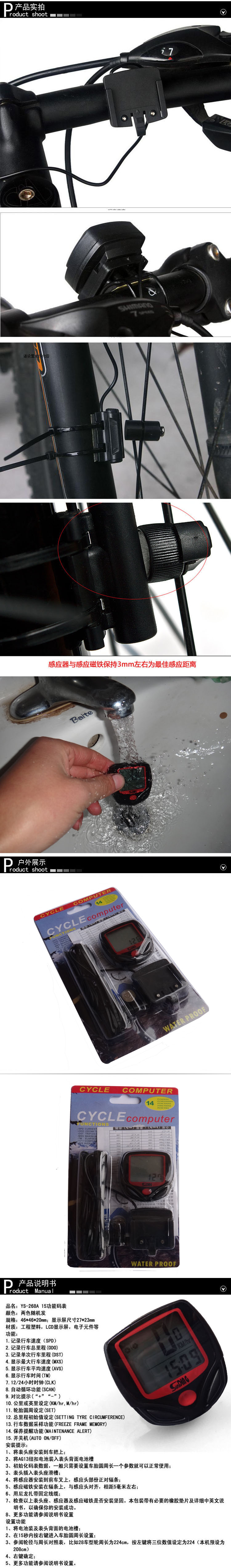 Tableau de bord vélo - Ref 2433299 Image 6