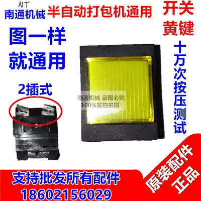 Factory direct sales semi-automatic baler accessories yellow key 2 plug-in 4-plug KD4 cut with retract switch button push