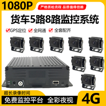 Bus trailer transporter 5-way 6-way 8-way visual 360 panoramic reversing image real-time video surveillance system