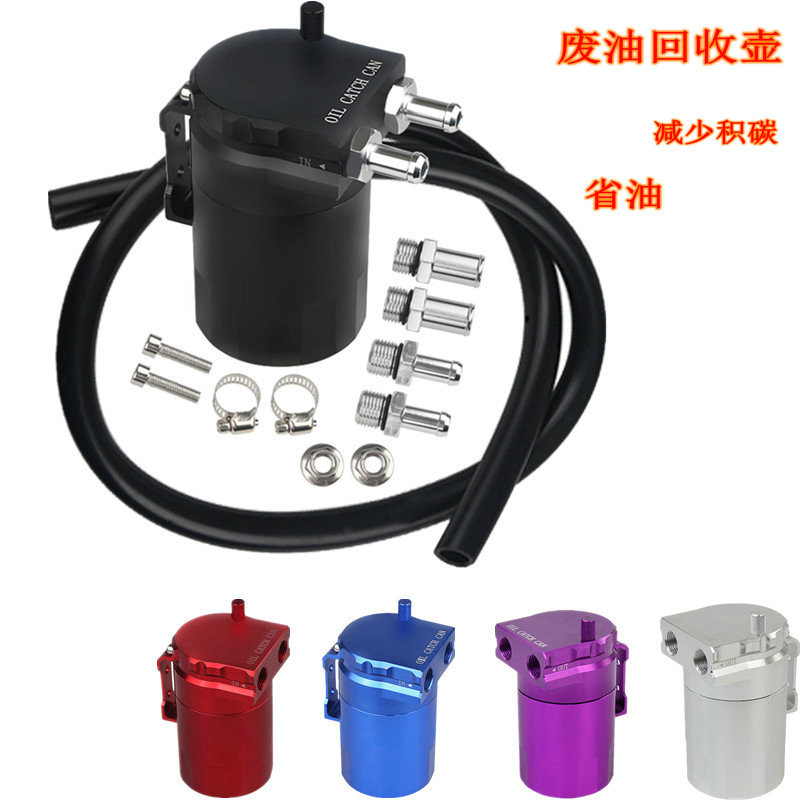 Modified Oil Breather Pot, Exhaust Oil Filter Pot, Oil Recycling Pot to Reduce Carbon Buildup, Oil Filter Recycling Tank